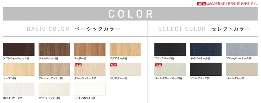 多种门板颜色与木纹样品