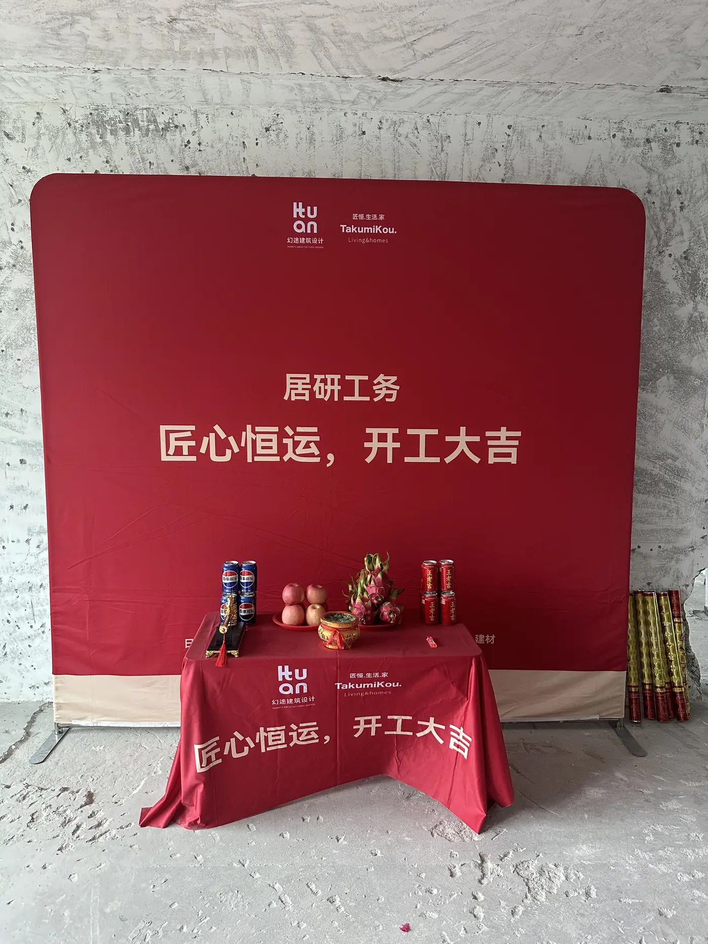 整装进场与现场复核 1