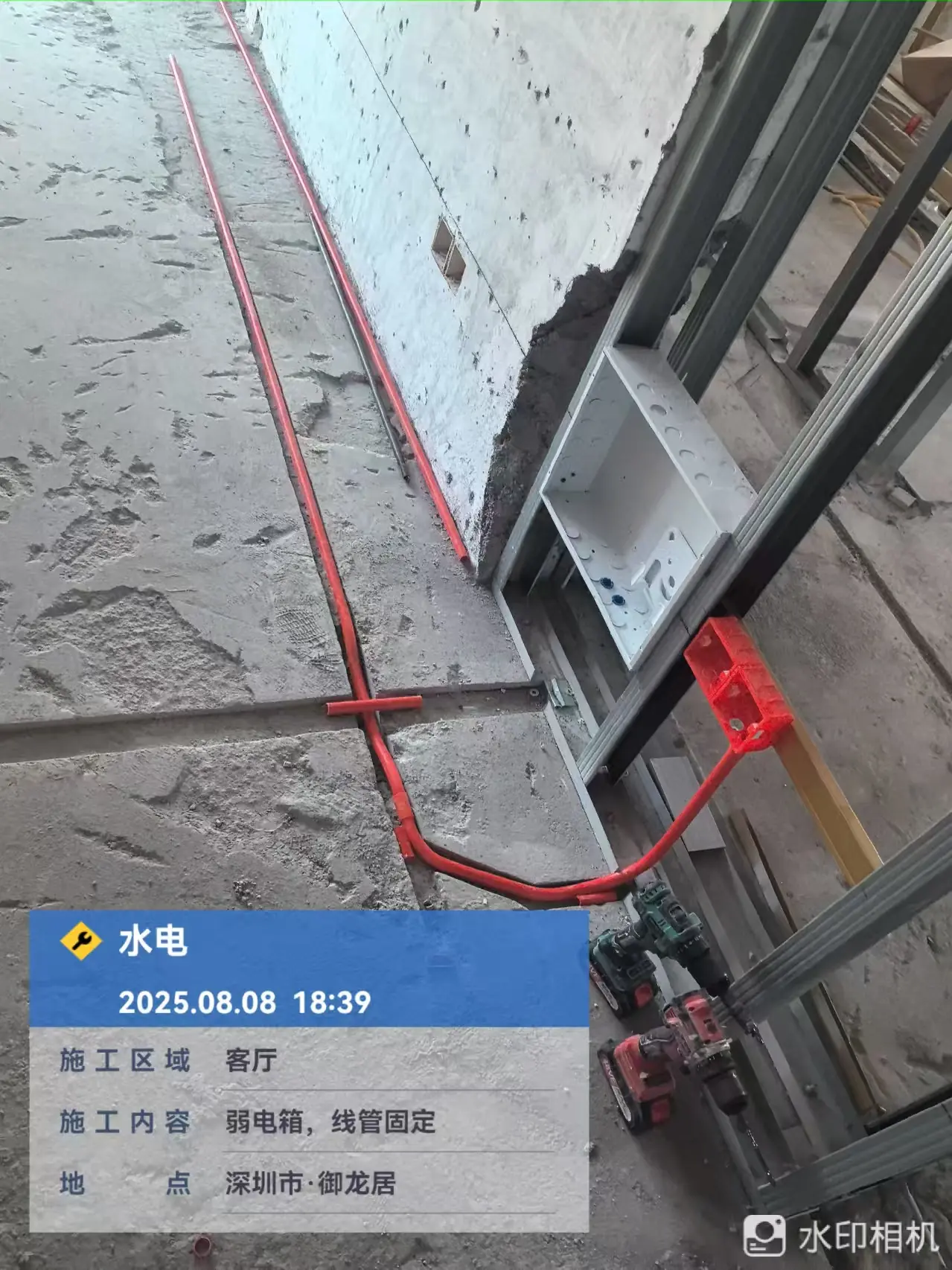 水电工程 8