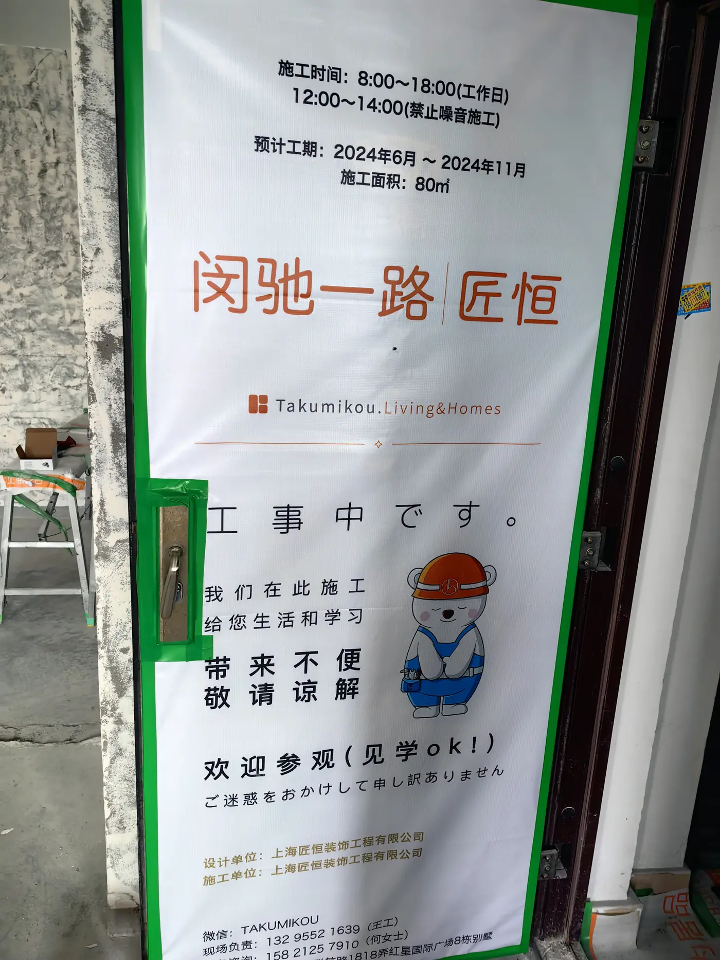 放线与现场复核 2