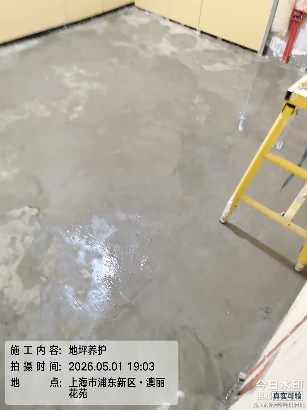 地面与墙面瓦工 1