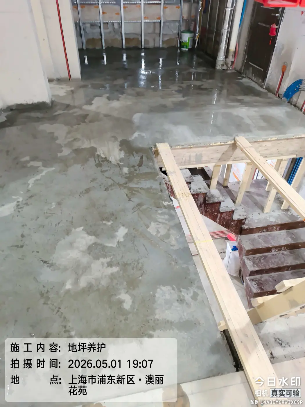 地面与墙面瓦工 4