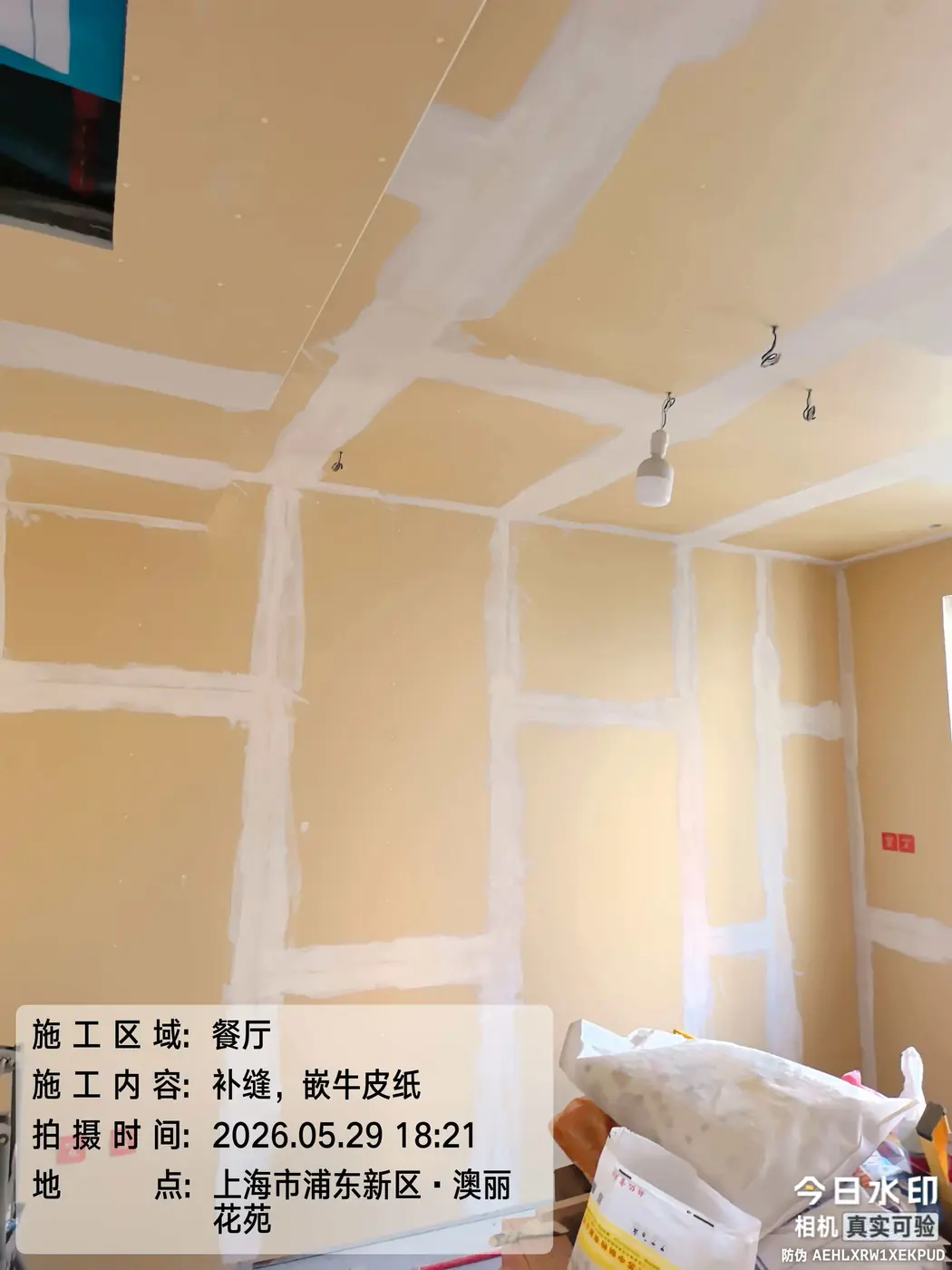 墙顶面腻子 5
