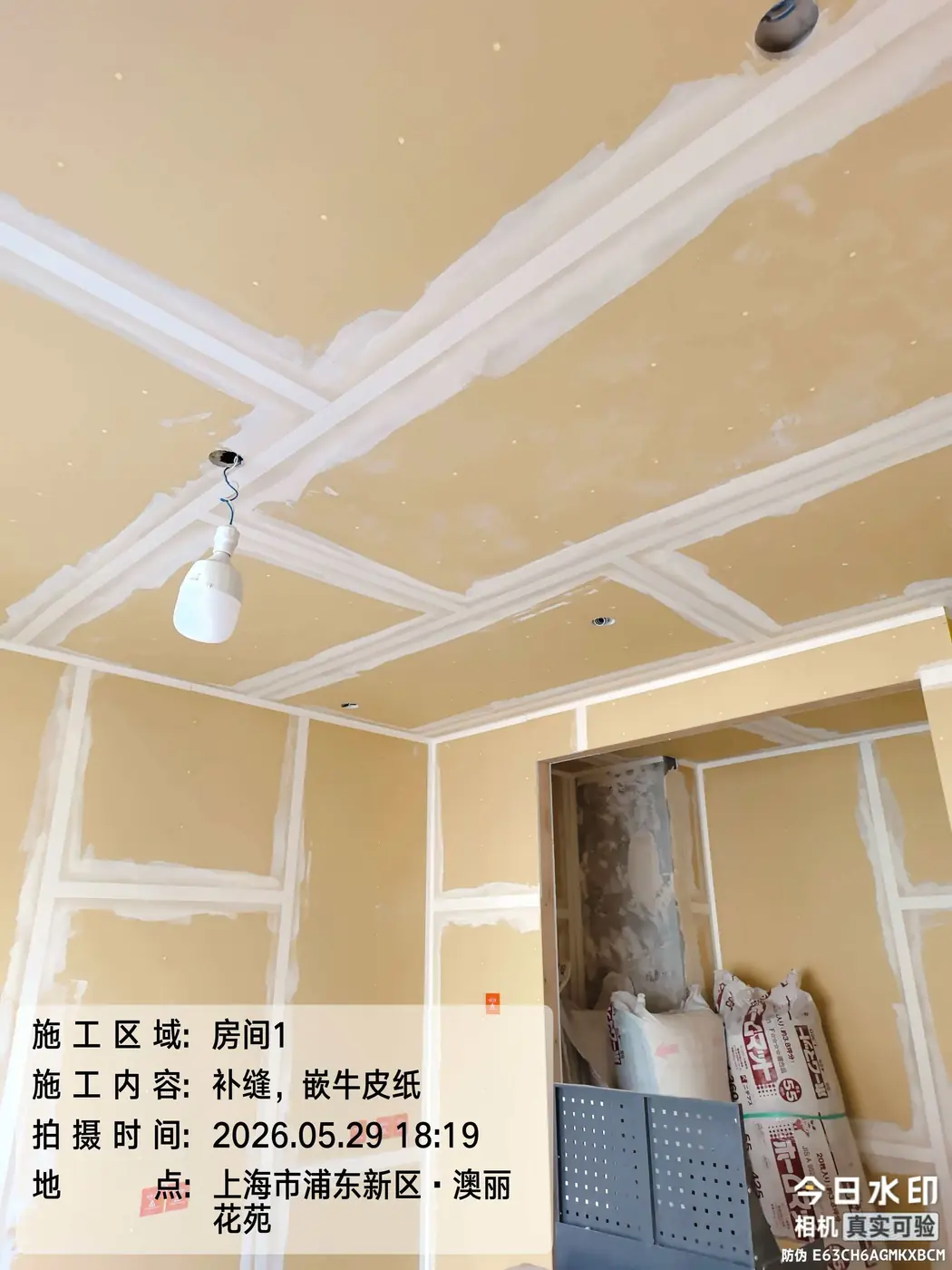 墙顶面腻子 6