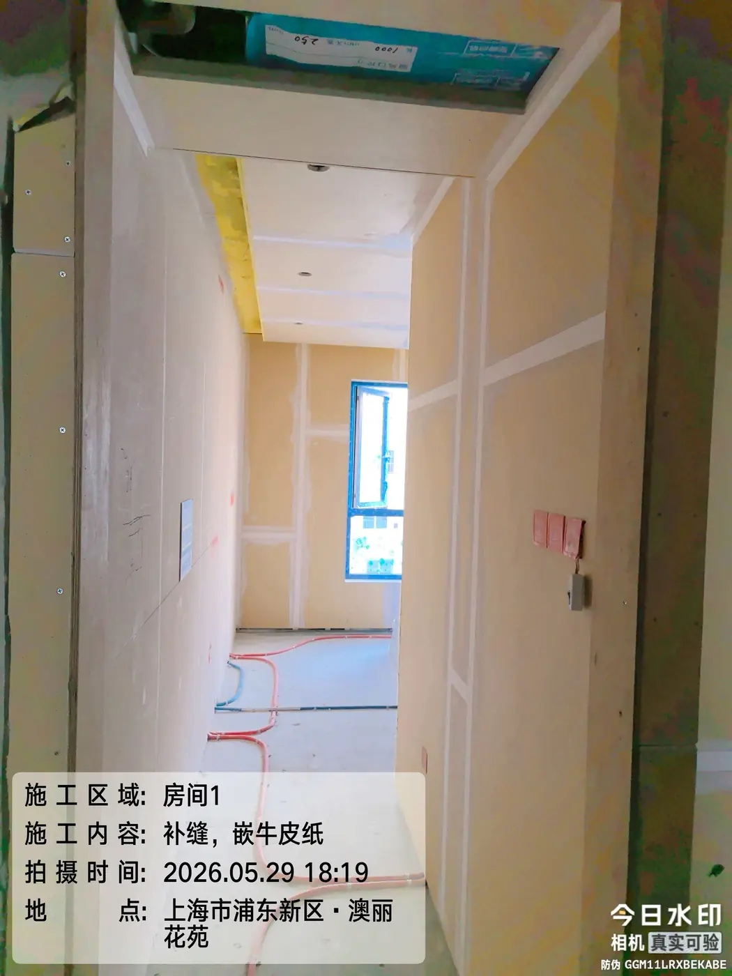 墙顶面腻子 7