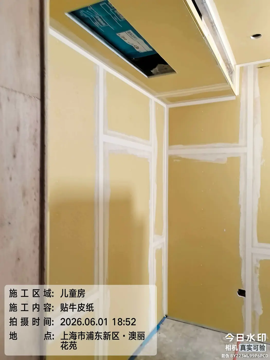 墙顶面腻子 8