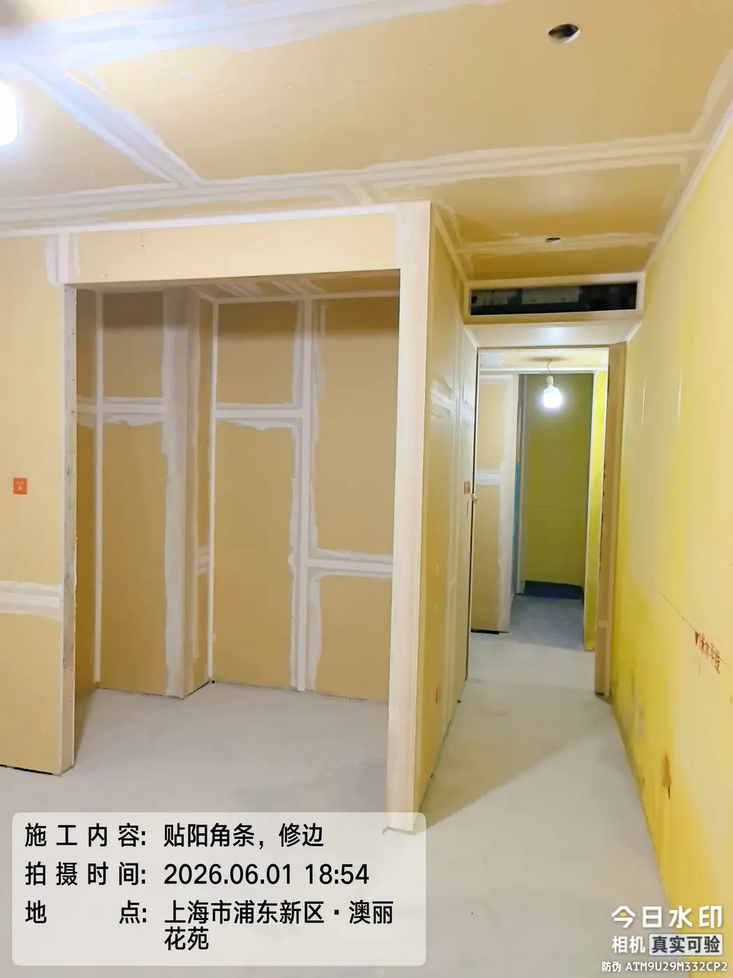 墙顶面腻子 9