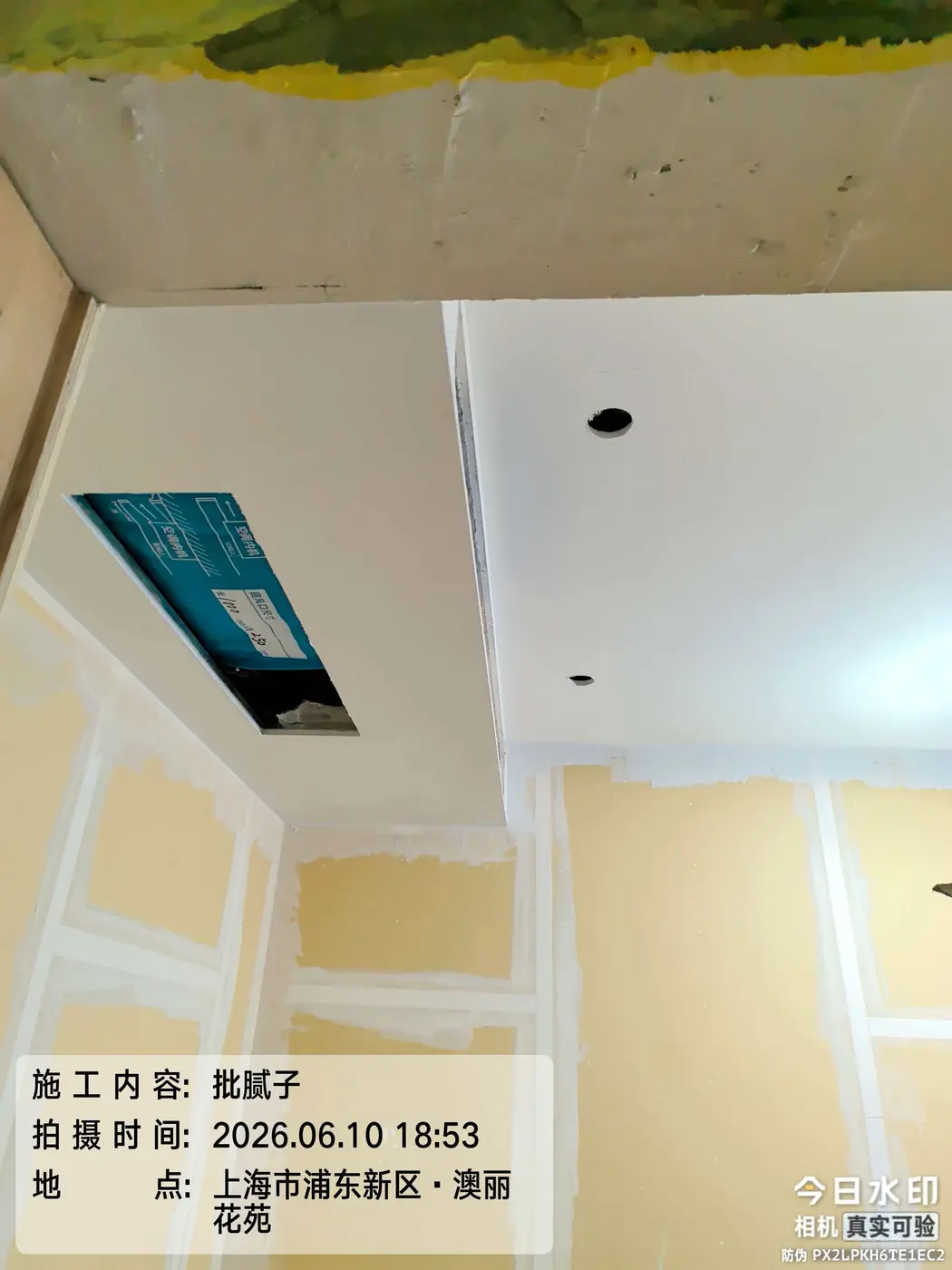 墙顶面腻子 10