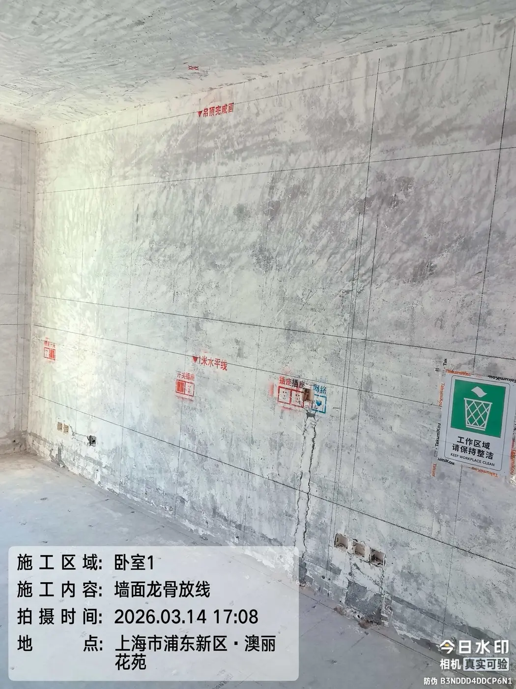 放线 2