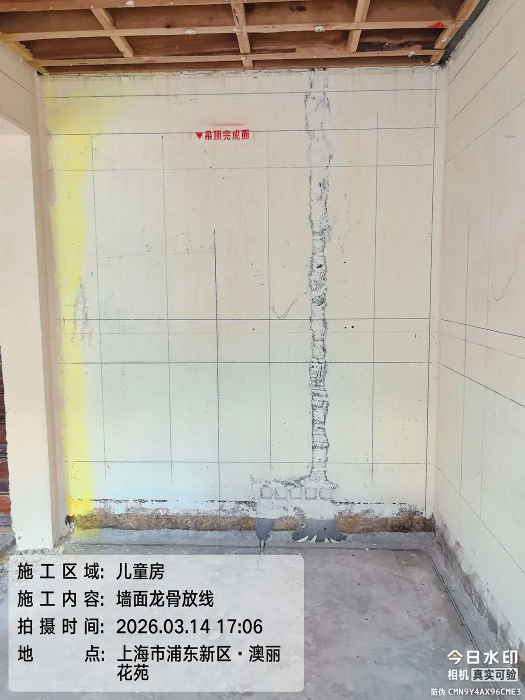 放线 3