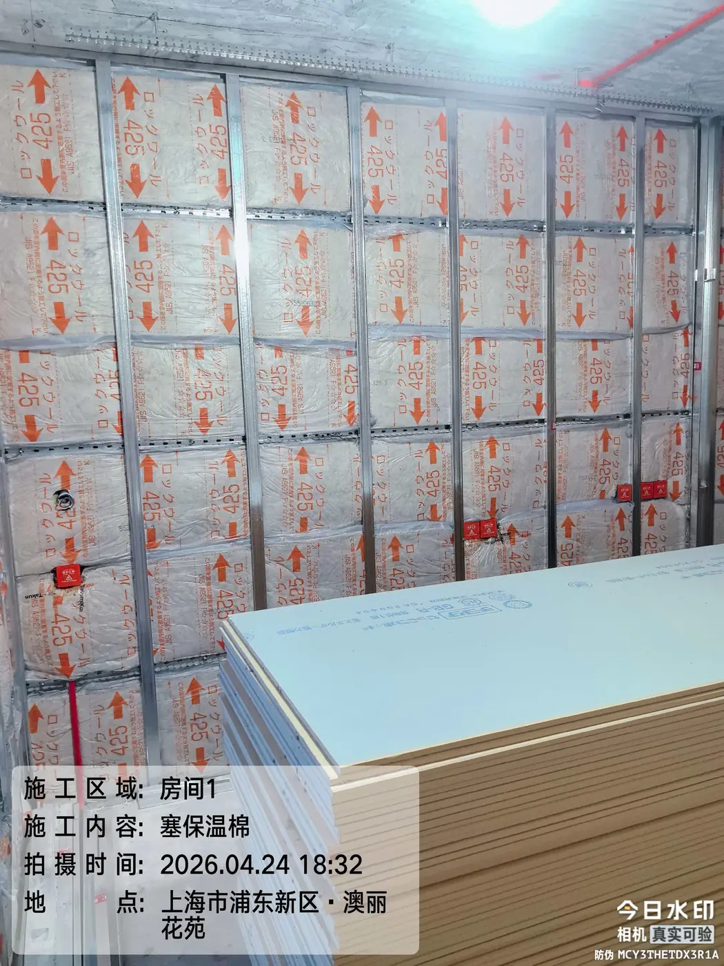 墙体与吊顶基层 6