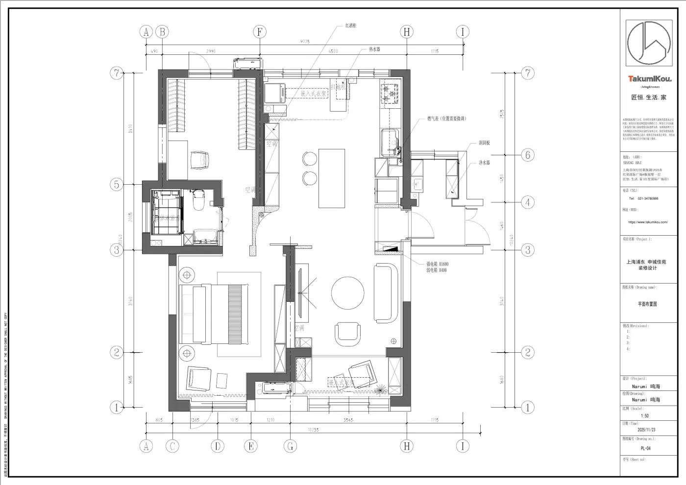 平面布置图 PL-04：入户储物与客餐厨的关系。