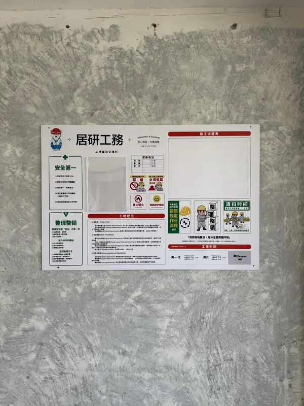 开工与放线 10