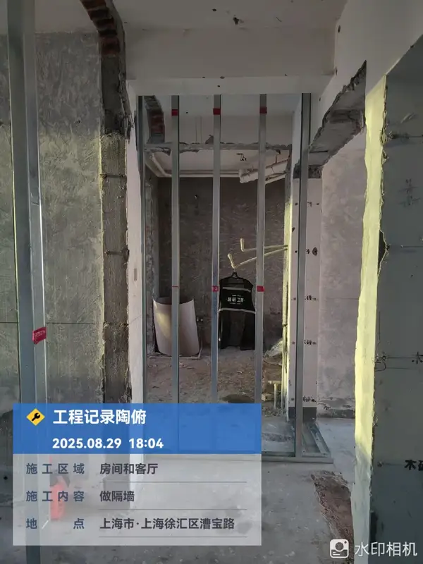 墙体与吊顶基础（木工） 1