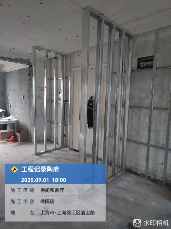 墙体与吊顶基础（木工） 2