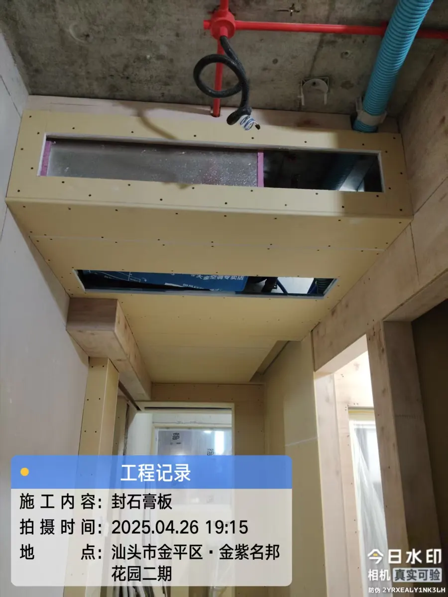 木工与吊顶验收 3