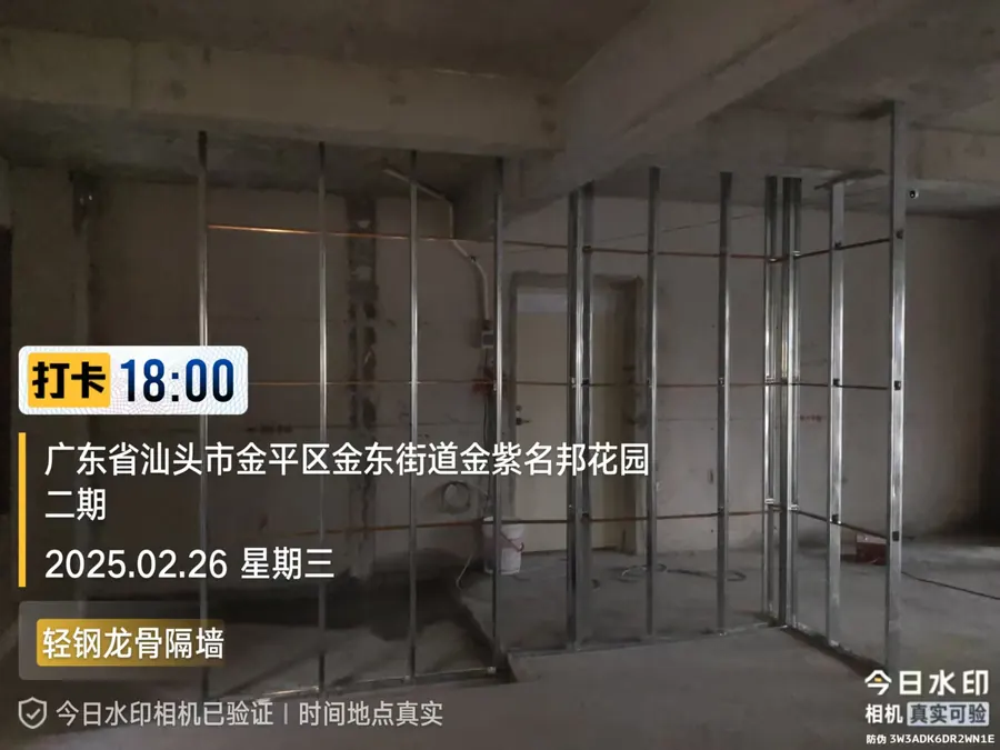 轻钢龙骨与空调新风 8