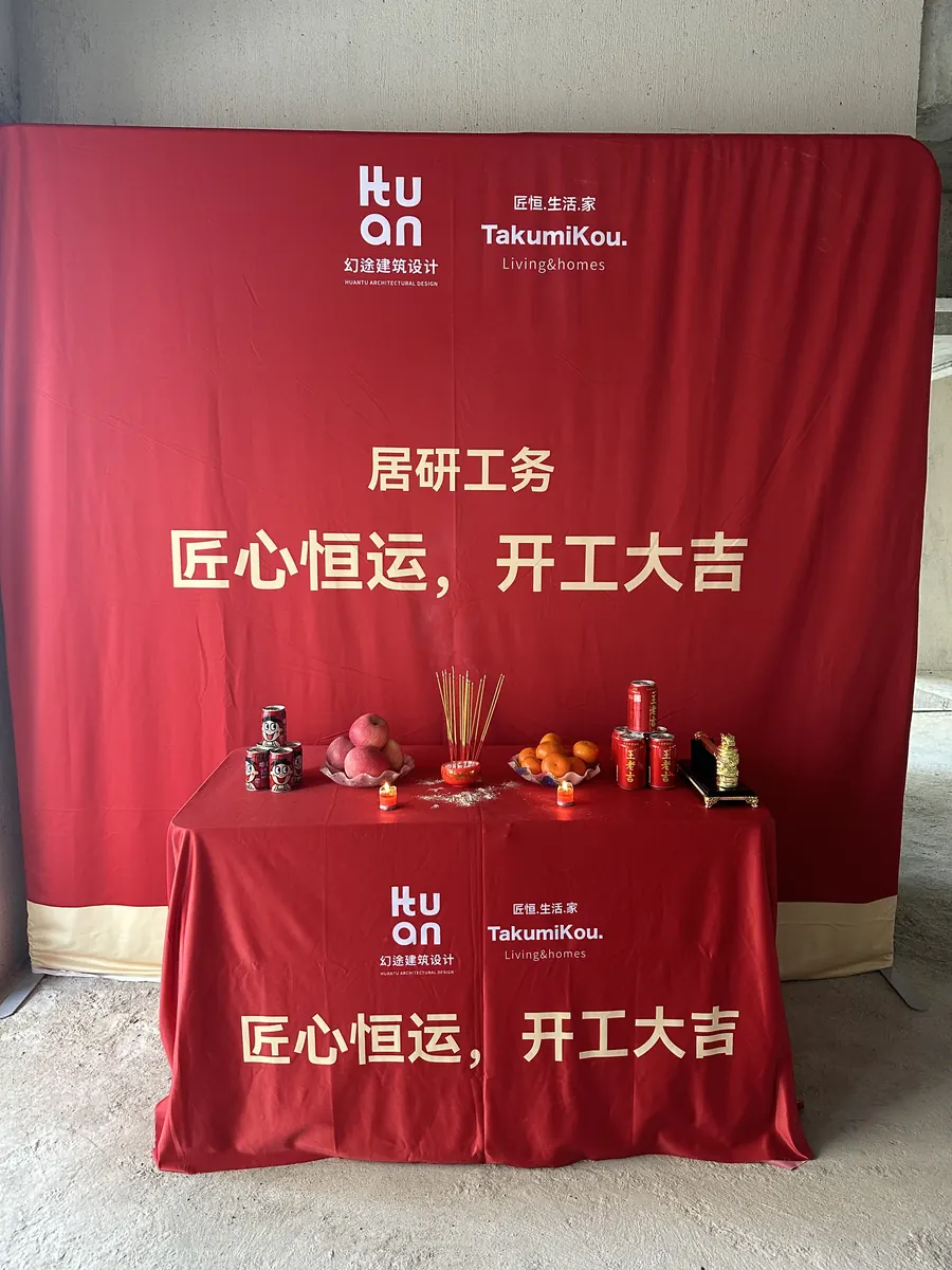 开工、拆除与放线 1