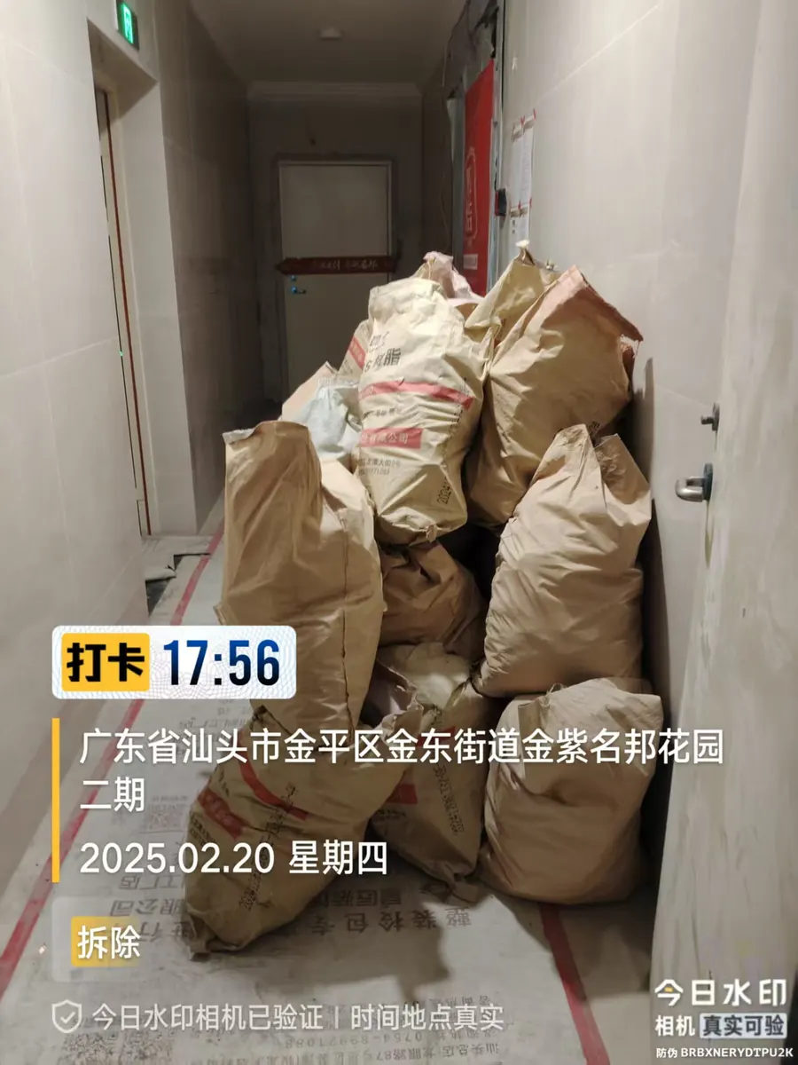 开工、拆除与放线 6