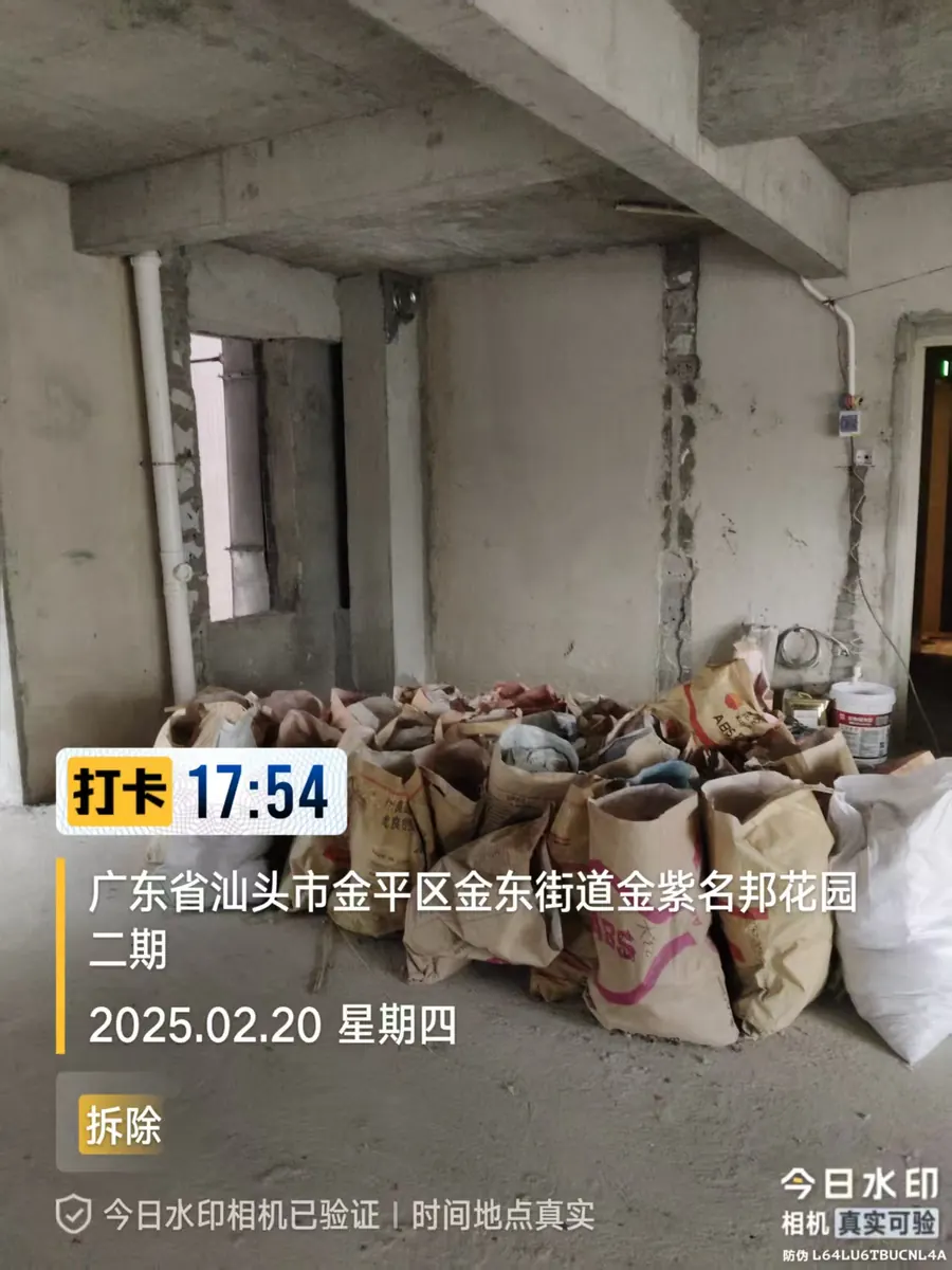 开工、拆除与放线 8