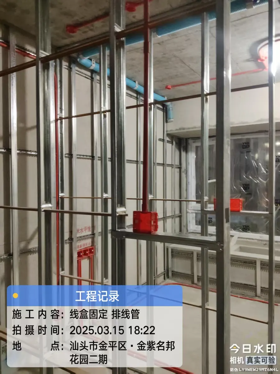 水电隐蔽工程 1