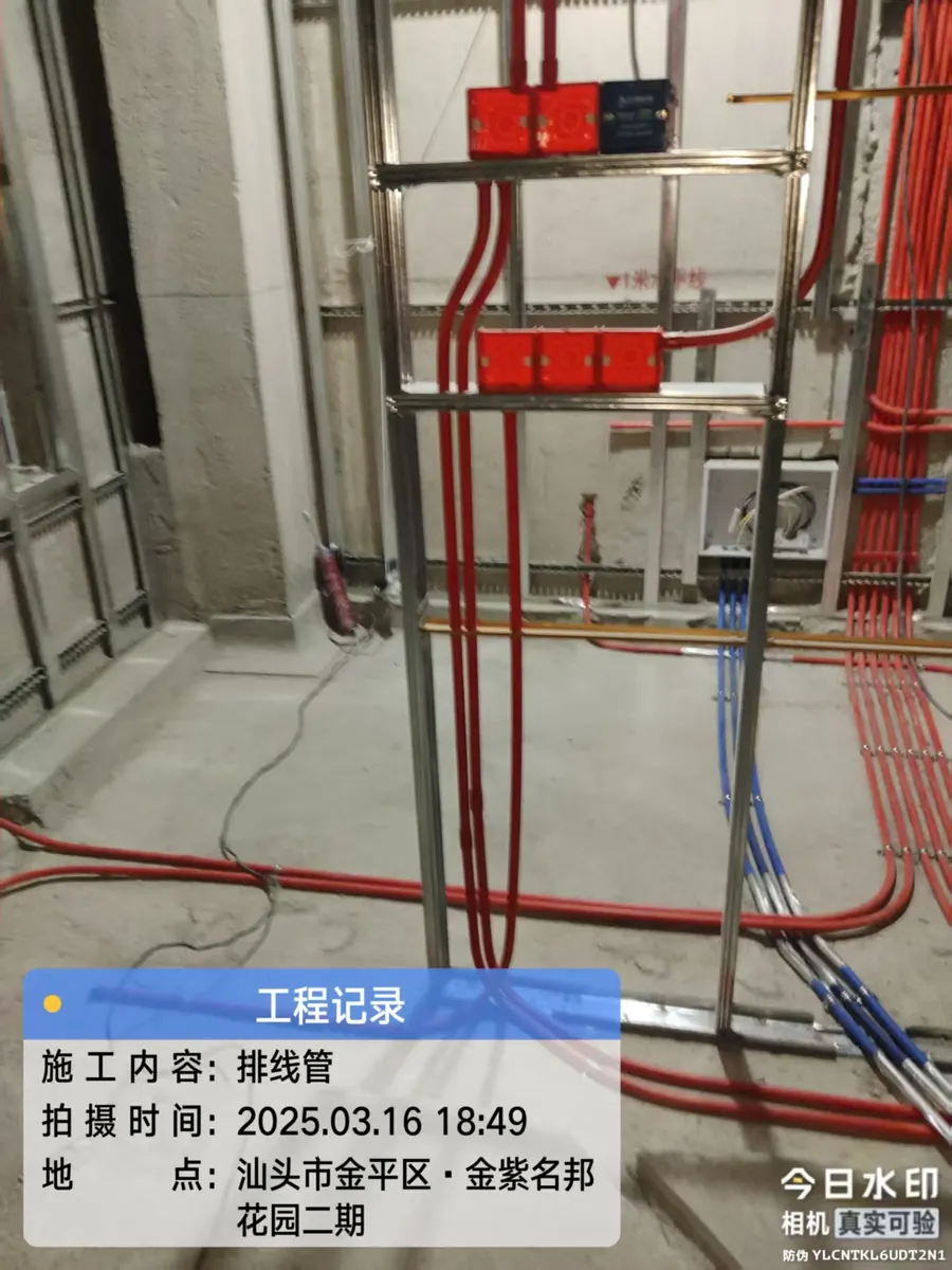 水电隐蔽工程 3
