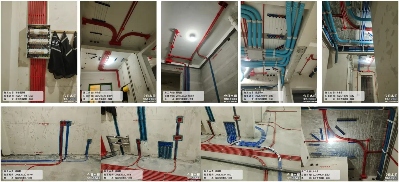 水电隐蔽工程 2