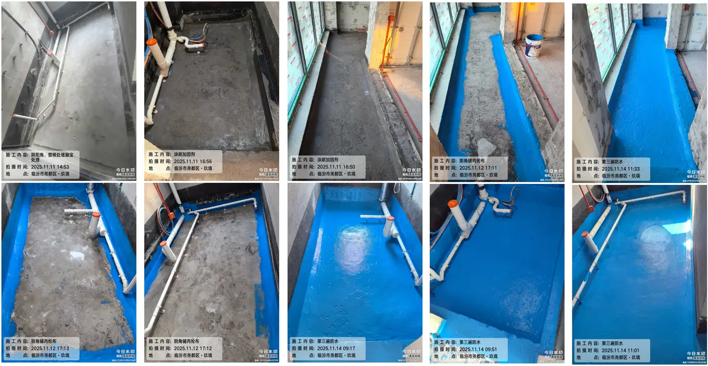防水施工、闭水与整体浴室 1