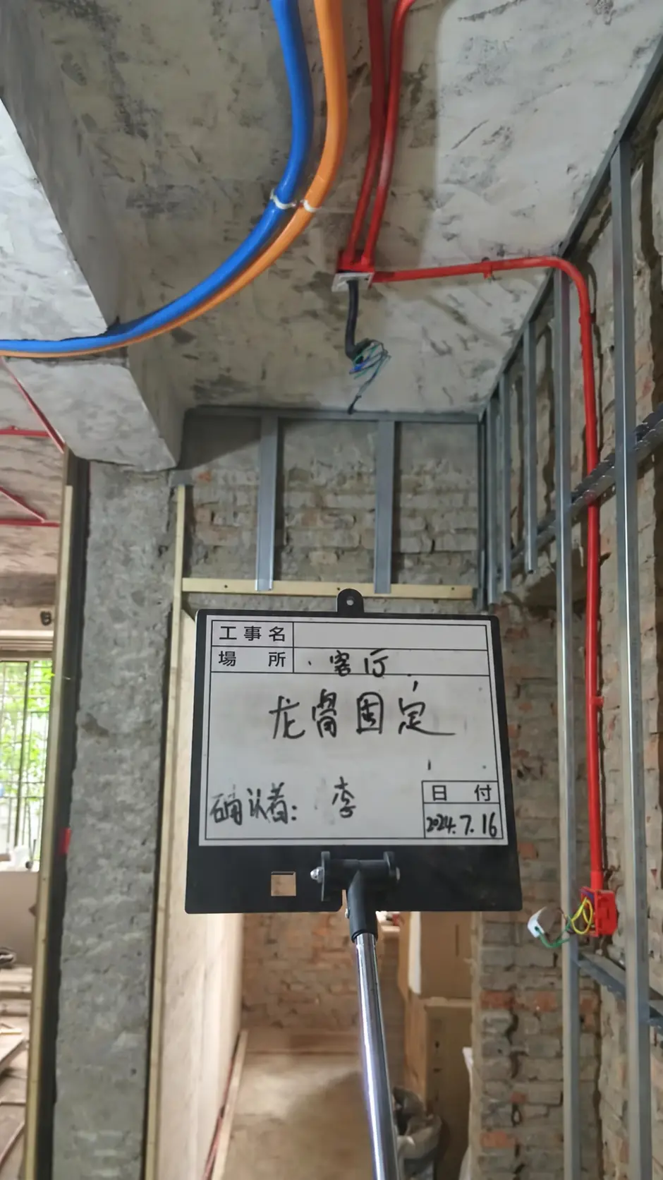 墙体基层 7
