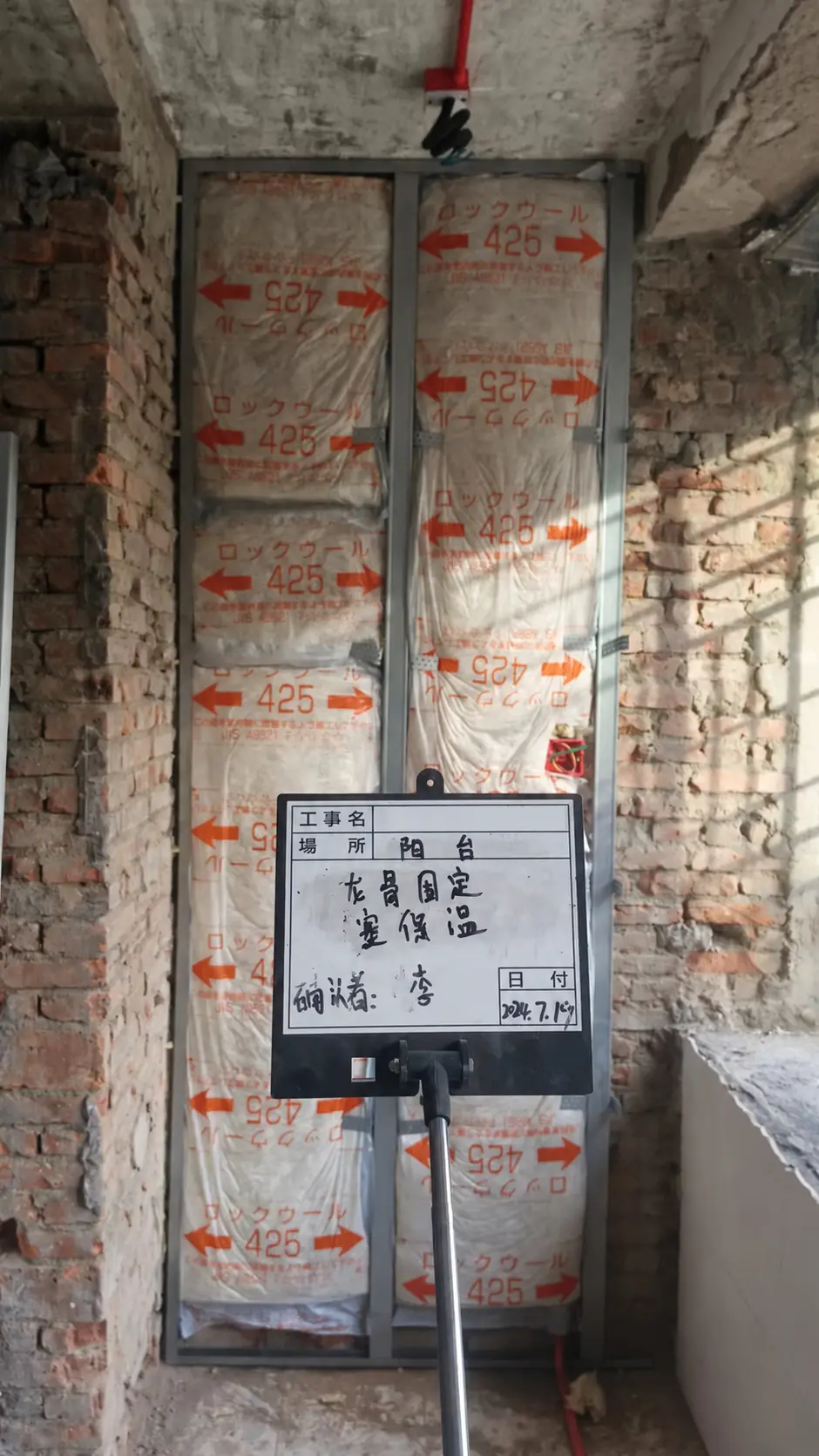 墙体基层 10