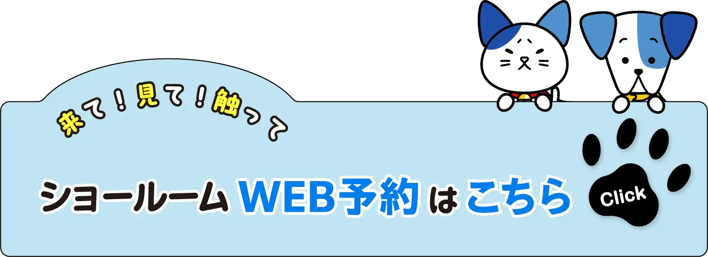 猫狗角色与展厅线上预约提示图