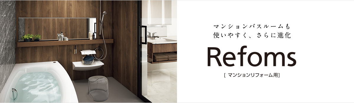 Reforms 公寓改造整体浴室