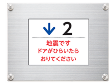 轿厢内楼层显示器(厅内)