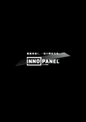 Sangetsu INNO PANEL 墙面材料目录封面